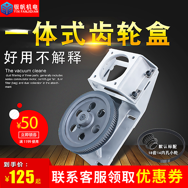 雕刻机齿轮盒一体压铸齿轮盒斜齿直齿都有1.25模各种雕刻机齿轮