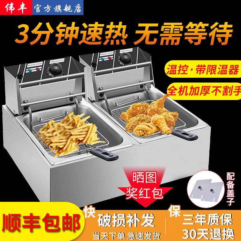 油炸锅商用摆摊电炸炉油条机炸薯条串薯塔机油炸机加厚双缸电炸锅