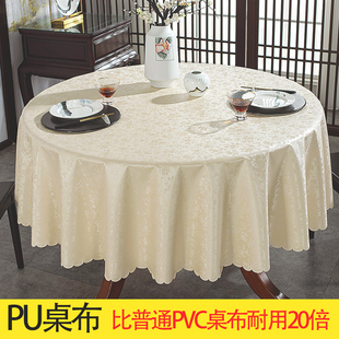 PU台布 防水防油防烫免洗桌布酒店饭店家用圆形大圆桌餐桌布艺欧式