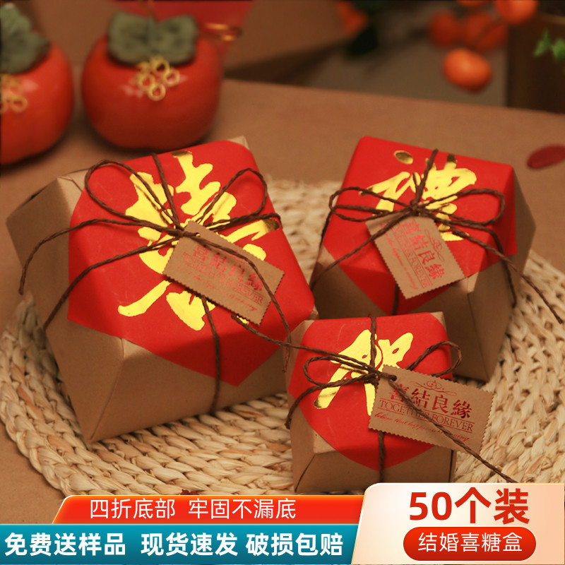 喜糖礼盒装新款创意糖果礼品包装盒结婚J喜糖盒复古牛皮纸手提空