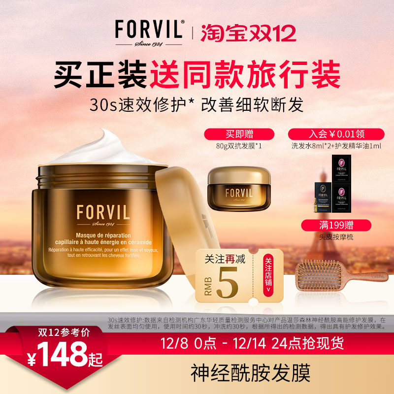 【关注减5元】温莎森林鱼子酱发膜修护干枯烫染受损滋养保湿300g