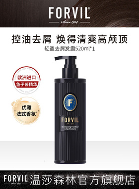 温莎森林修护烫染组合装鱼子酱精华洗发露520ml+鱼子酱发膜45g*2