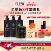 鱼子酱发膜45g 温莎森林修护烫染组合装 鱼子酱精华洗发露520ml