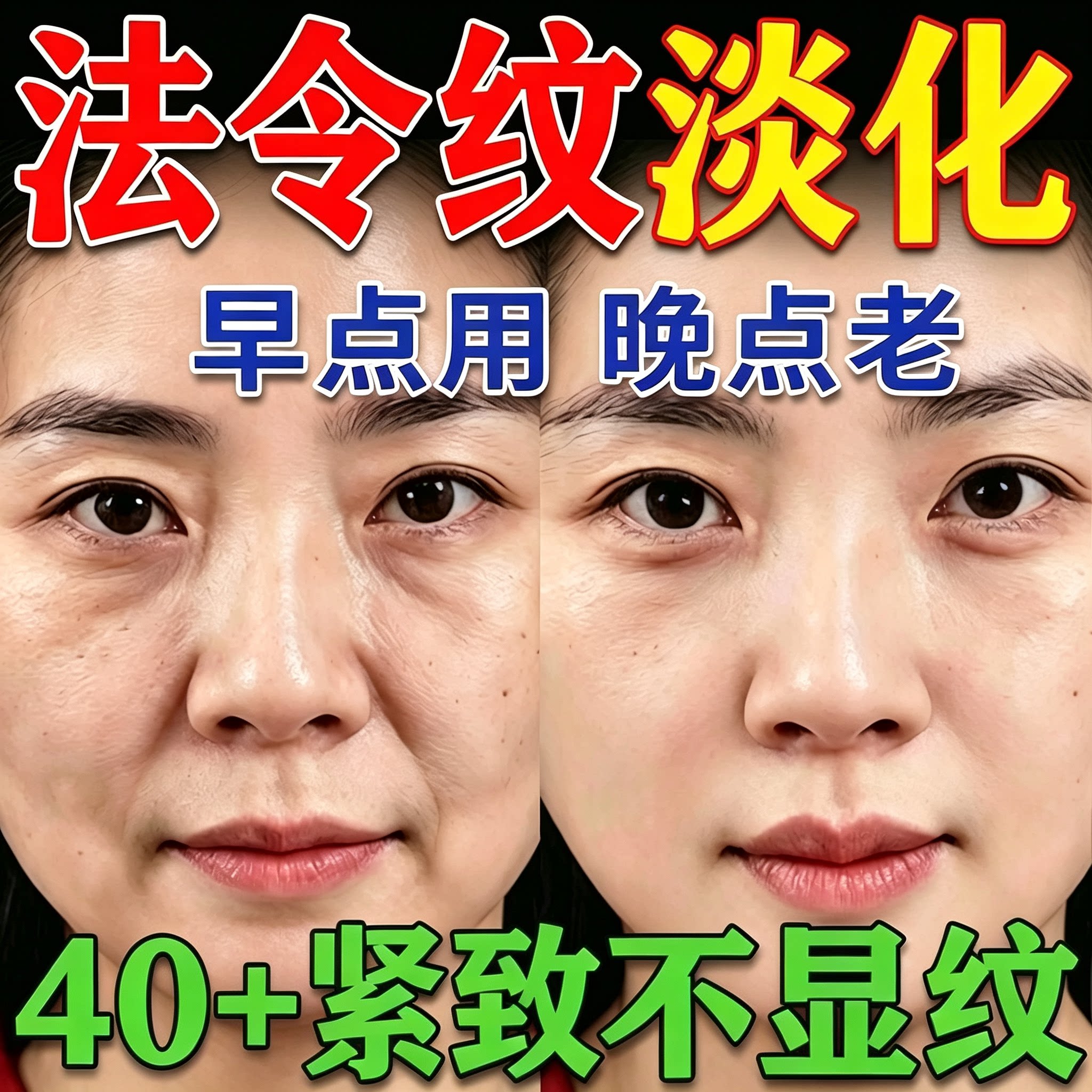 法令纹消除神器贴睡觉专用提拉紧致填充胶原蛋白去第一名淡化凝胶