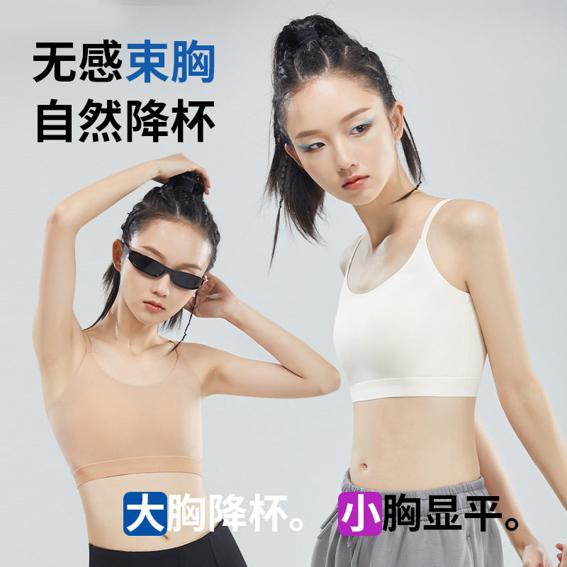 束胸内衣女大胸显小防震