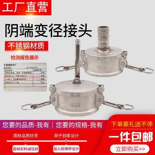 不锈钢快速接头C型阴端快接母头软管接头油罐车配件阴端变径接头