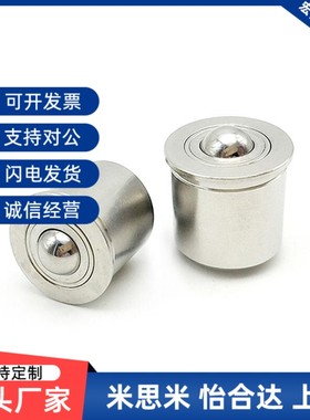 替替代带柱塞功能球头钢珠滚轮BCHP14/18/22牛眼珠万向轴承