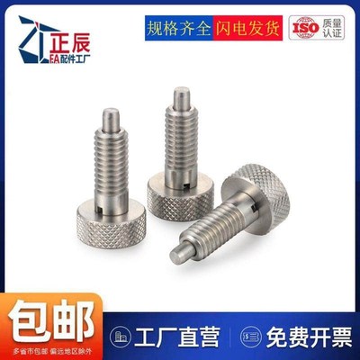 不锈钢 镀锌LFM/SLFM/LYFM/SLYFM 德标简易型 头部滚花型旋钮柱塞