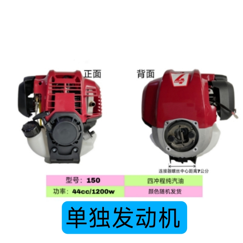 四冲程纯汽油割草机发动机汽油机振平尺150发动机采茶机修剪机