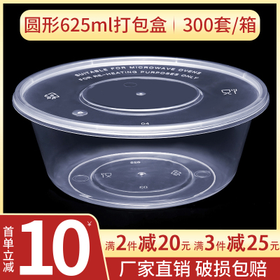 圆形一次性餐盒625ml塑料透明汤碗外卖打包盒快餐盒便当饭盒圆碗