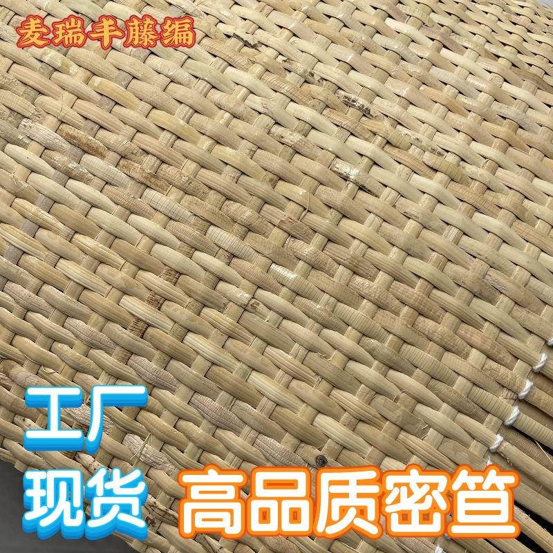 青皮密笪天然藤编织材料全密藤席子家具椅子坐面柜门茶几面装饰