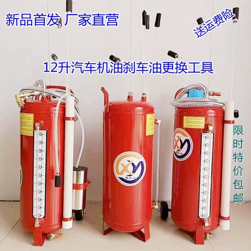 12升12V/220V抽油机 汽车废机油刹车油更换工具 电动抽油泵集油桶