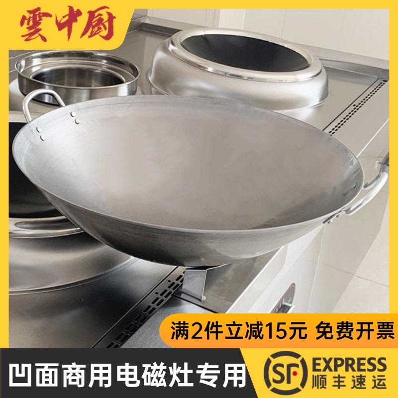 商用电磁炉炒锅凹面酒店炒菜双耳不锈钢40cm50cm60电磁灶铁锅
