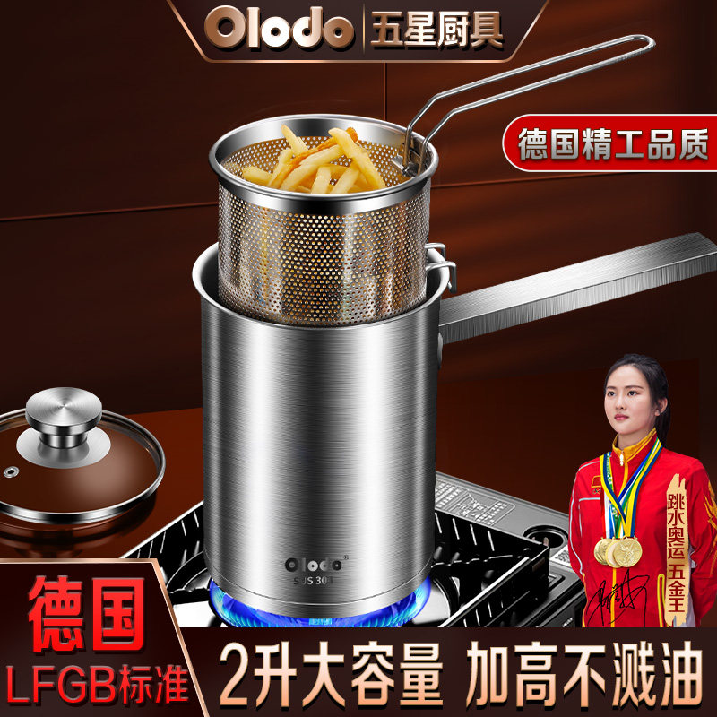 304不锈钢油炸锅省油炸鸡排薯条油条专用天妇罗小深锅炸串锅