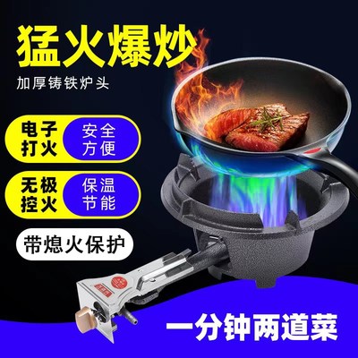 高压猛火灶商用单灶饭店专用燃气炉带熄火保护装置