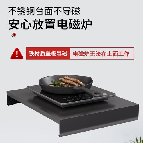 灶罩盖板不锈钢防油电磁炉灶台架托支架燃气灶盖板罩加厚