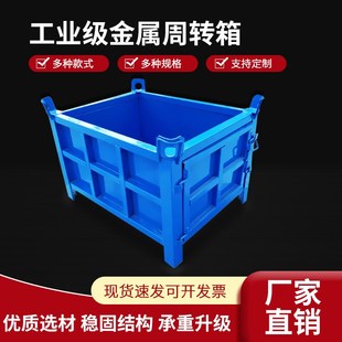 金属周转箱工业废料收集箱自卸铁屑箱叉车底部开门垃圾铁销箱工厂