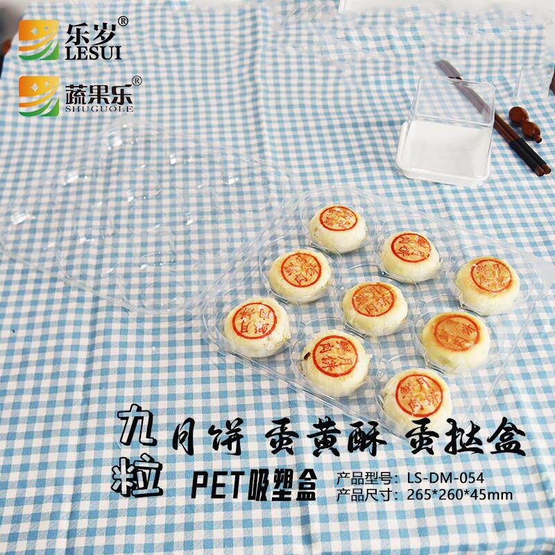 蔬果乐装鲜肉月饼蛋黄酥蛋糕点心蛋挞盒打包盒2粒3粒4粒6粒9