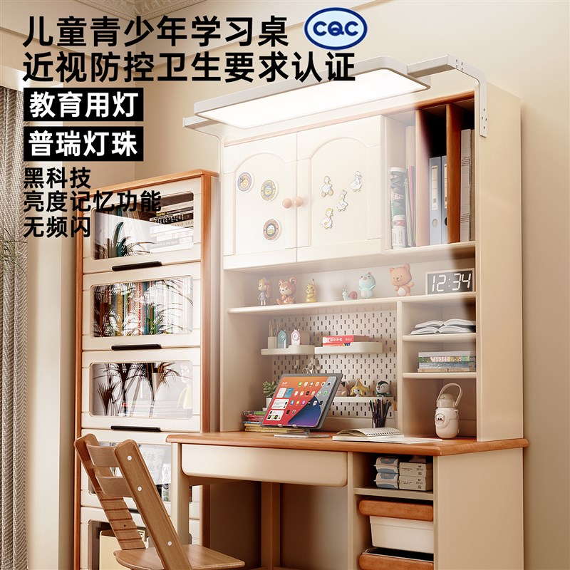 儿童学习桌实木书桌书架一体2025新款小学生课桌家用带灯写字桌