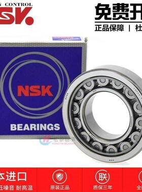 进口NSK N 211 212 213 214 215 216 217 EW EM C3 圆柱滚子轴承