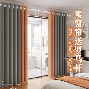 罗马杆伸缩杆一整套免打孔安装 卧室遮光窗帘2024新款 遮阳客厅隔断