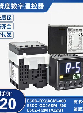 E5CC-RX2ASM-800/QX2ASM-880/802/836/E5CZ-R2MT/Q2MT/C2MT温控仪