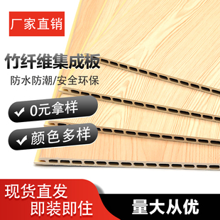 饰自装 竹木纤维集成墙板快装 护墙板墙面吊顶板材修材料pvc扣板装