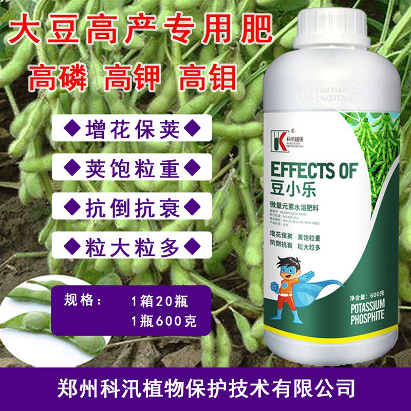 大豆专用叶面肥黄豆蚕豆豆角缸豆膨大素增花保荚控旺增蛋白叶面肥