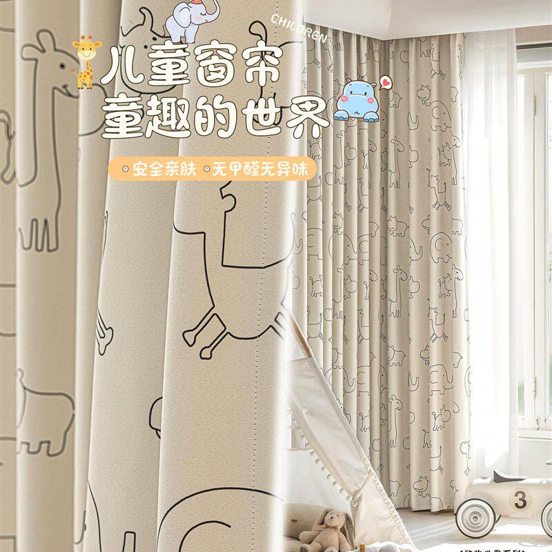 窗帘儿童房女孩卧室停电男孩2025新型无打孔装置儿童卡通凸窗房间