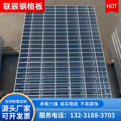 镀锌钢格板热镀锌钢格栅板不锈钢格栅板平台楼梯踏步板洗车房格栅
