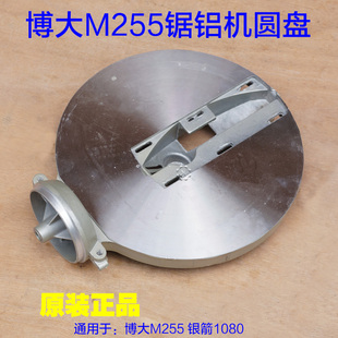 博大M255锯铝机 底盘转盘铝件齿轮锯银箭1080配件 10寸切割机圆盘