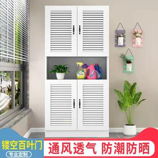 阳台储物柜收纳透气百叶门简约家用大容量衣柜落地杂物置物飘窗柜