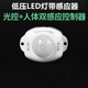 人体红外感应开关 LED灯带灯条感应开关 5V12V24V低压智能感应器