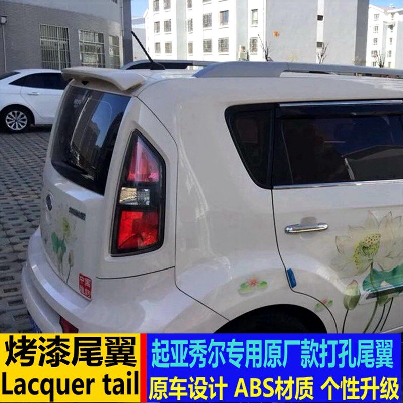 专用于起亚秀尔尾翼 秀儿soul改装尾翼顶翼 打孔原厂款装饰定风翼