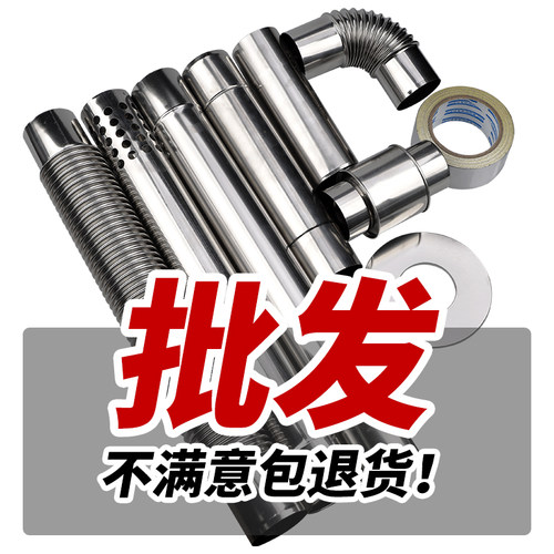 直径60mm燃气热水器不锈钢排烟管口径6cm加长排气管弯头原装配件