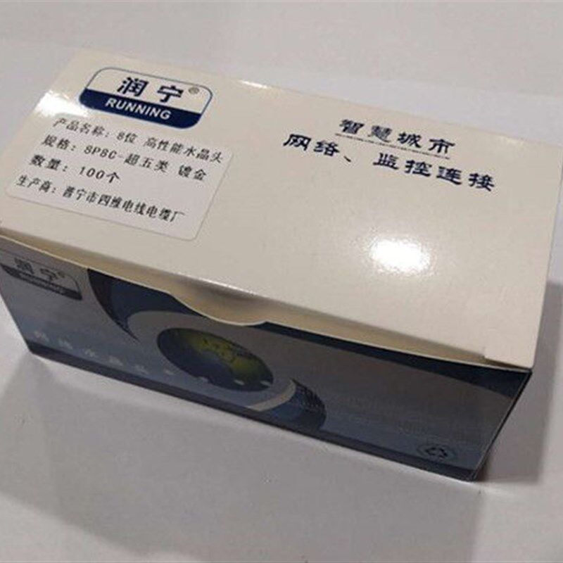工厂直销宝捷讯超五类8位水晶头 RJ45安普超五类网络水晶头接头