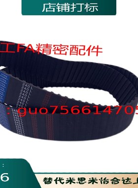 米斯米C-N102 104 106 108 110 XL025 XL031 XL037 XL050同步带