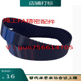 106 108 XL037 N102 XL050同步带 XL031 104 XL025 米斯米C 110