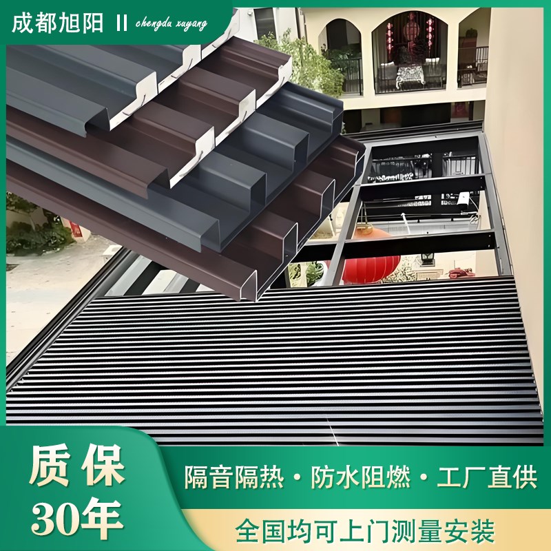 四川成都铝合金雨棚长城板隔热铝瓦防雨阳台楼顶别墅庭院遮阳屋顶