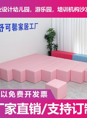 商场幼儿园早教中心长条凳软包组合儿童早教彩色沙发休息凳子围栏