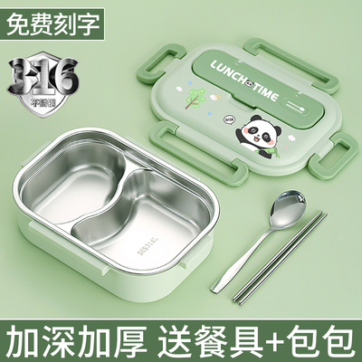 食品级316L不锈钢保温饭盒小学生专用带饭便携餐盒男孩餐盘二分格