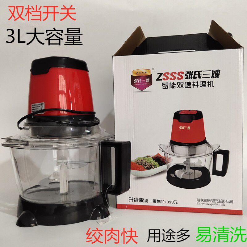 张氏三嫂绞肉机电动碎馅剁葱切菜搅拌辣椒酱姜蒜蓉器小型料理