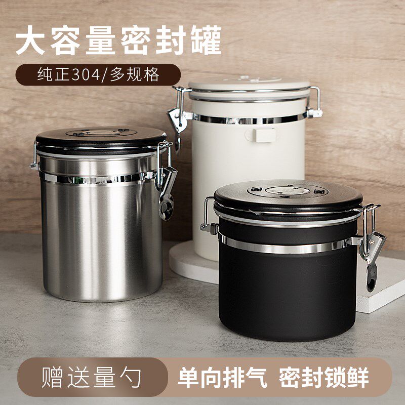 加厚商用304不锈钢密封罐咖啡豆茶叶五谷圆形密封罐储豆罐