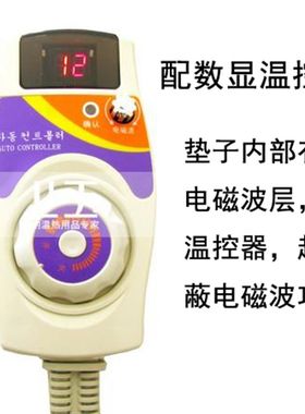 上玉保健锗石玉石托玛琳坐垫毯电加热电热理疗盖腰肚数显温控垫子