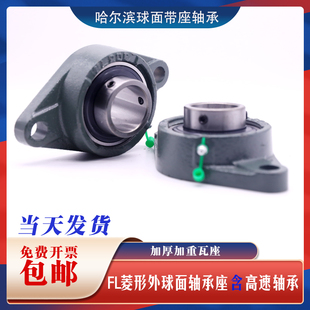 206 外球面轴承短脚菱形轴承座SBLF202 205 SBLF204 207 LF203