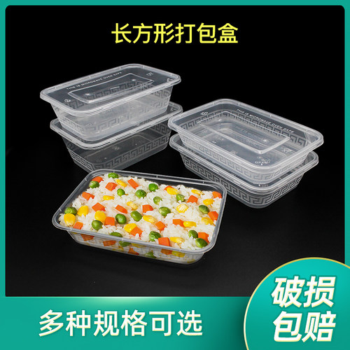 一次性餐盒塑料饭盒500ml长方形带盖子400ml打包盒外送快餐盒便当