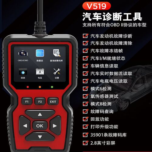 OBD2通用汽车故障检测仪手持式连接发动机故障码消除电频电池诊断