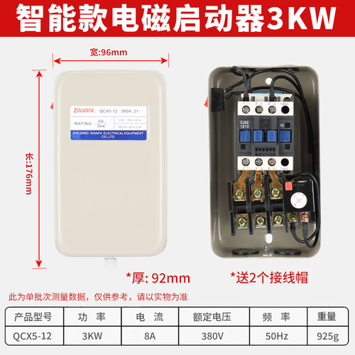 空压机气泵自动开关电机缺相过载保护器380V三相QCX5磁力起动控制