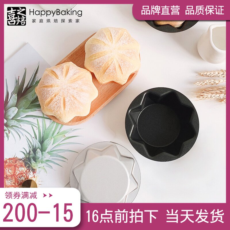 喜之焙蛋糕模具星型不沾八角面包盒烘焙不粘星形吐司烤箱模具