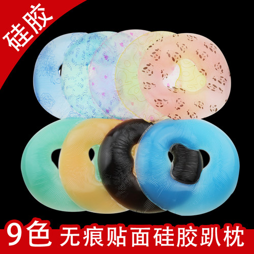 美容硅胶趴枕脸垫美容床按摩硅胶俯枕U形趴枕美容院硅胶趴枕